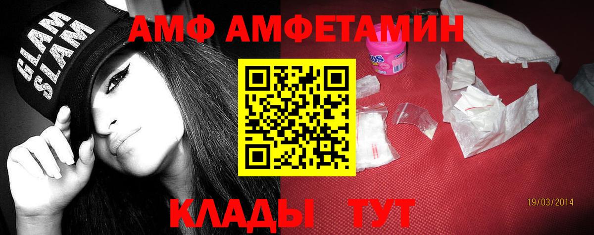 Amphetamine Premium Сочи