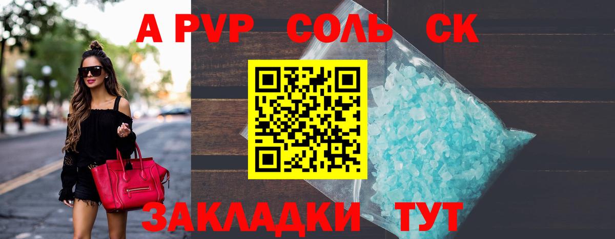 Alfa_PVP VHQ  Вход с VPN  APVP  Сочи  APVP Crystall 