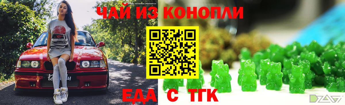 Canna-Cookies конопля  Вход с VPN  Сочи 