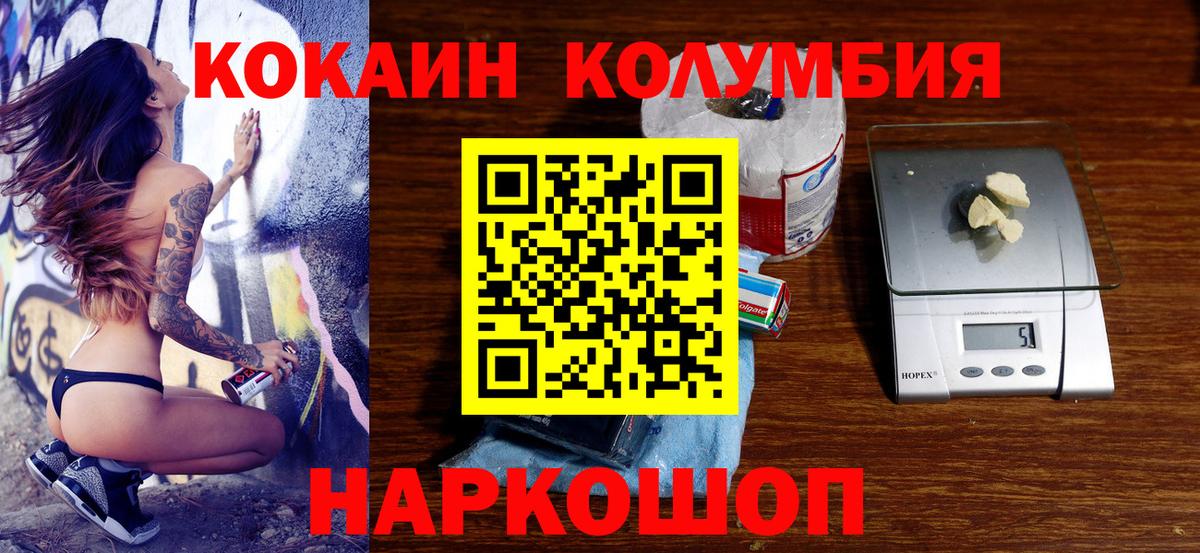 COCAIN Эквадор Сочи