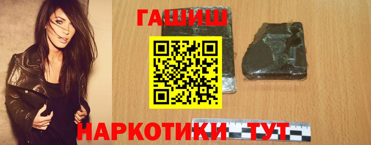 Гашиш индика сатива  ГАШИШ гарик  ГАШ  Сочи  Вход с VPN 