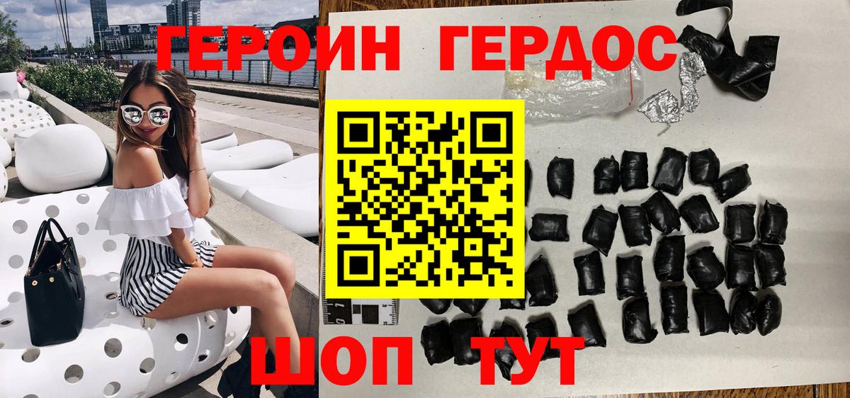 Сочи  ГЕРОИН  Вход с VPN  Героин Афган 
