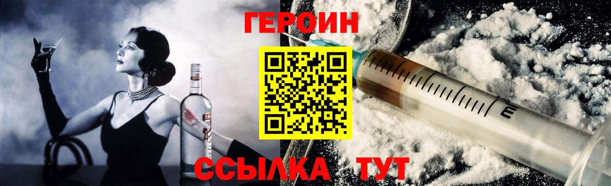 Героин хмурый Сочи