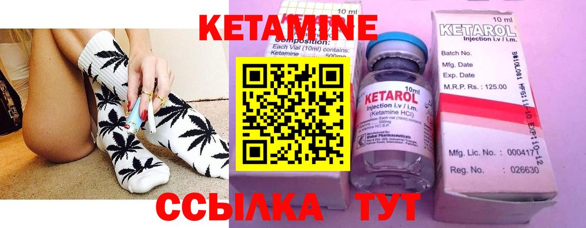 Кетамин ketamine Сочи