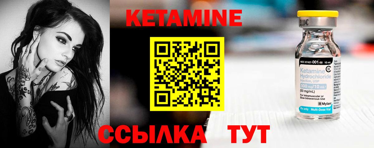 Сочи  Кетамин ketamine  Вход с VPN  Кетамин VHQ 