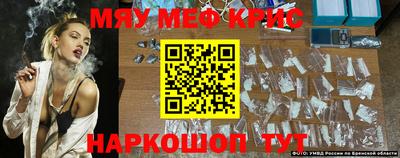 MESCALINE Бузулук