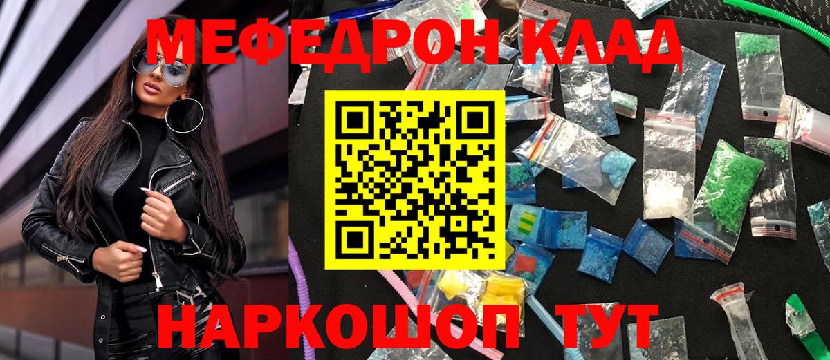 Сочи  Мефедрон  Мефедрон кристаллы  Вход с VPN  МЯУ-МЯУ mephedrone 