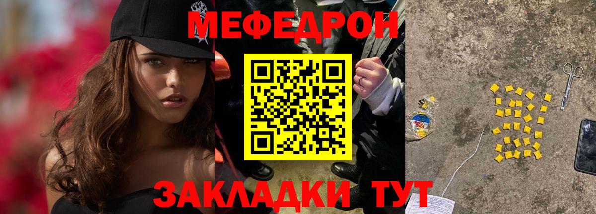 Меф кристаллы Сочи