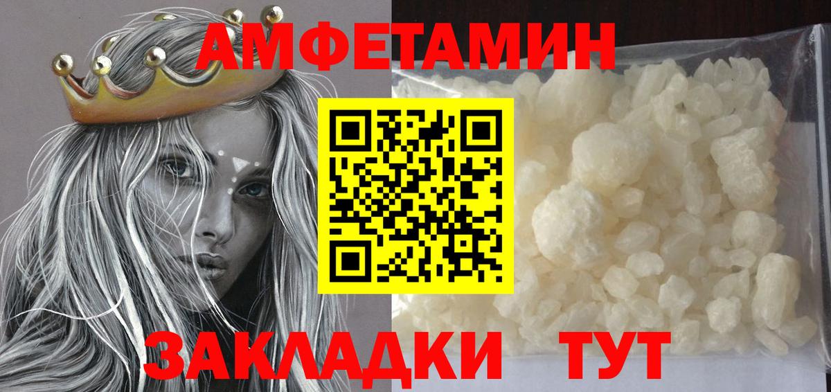 МЕТАМФЕТАМИН кристалл Сочи