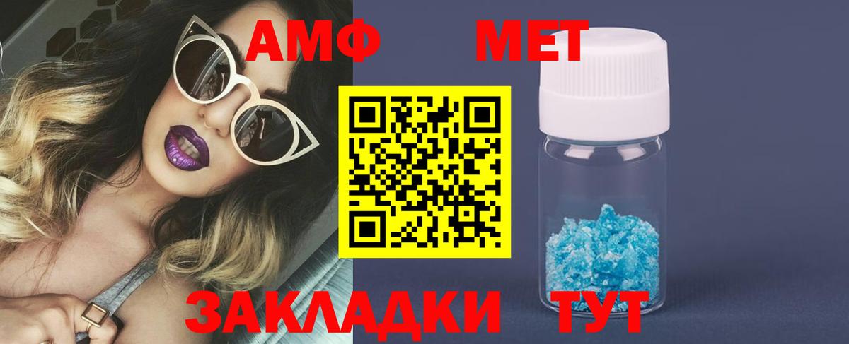 Метамфетамин винт  Метамфетамин винт  Сочи  Вход с VPN 