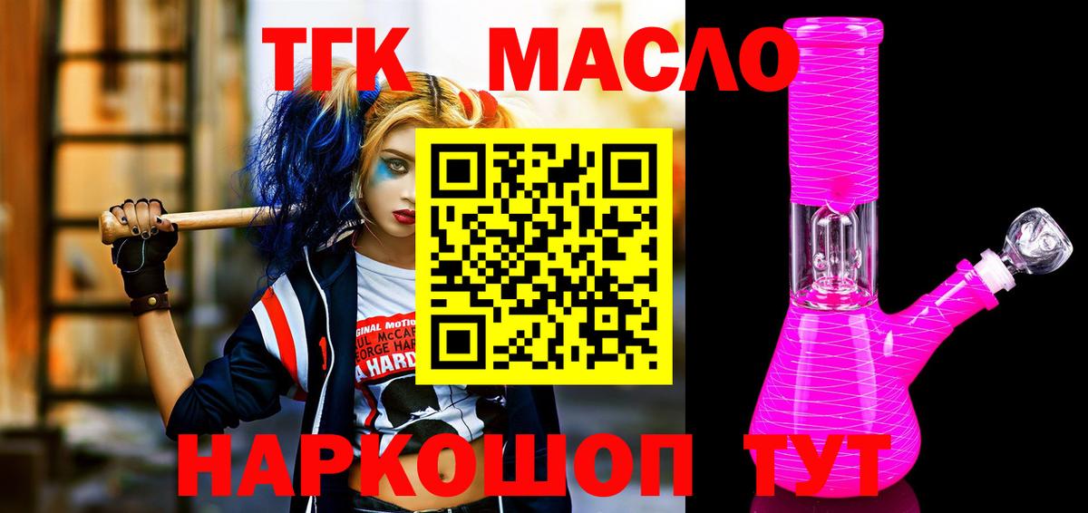 Сочи  где купить наркотик  Вход с VPN  ТГК вейп с тгк  ТГК THC oil 
