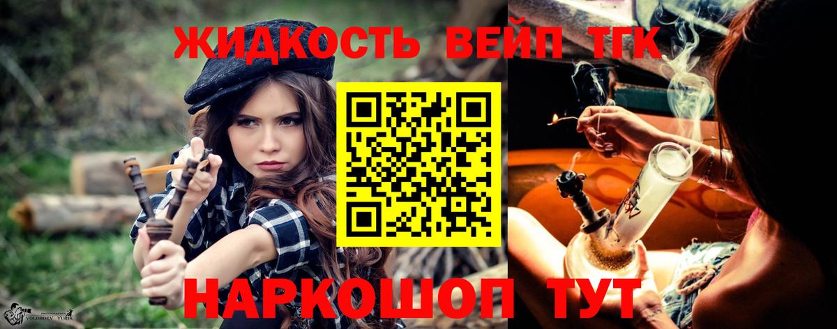 Дистиллят ТГК гашишное масло Сочи