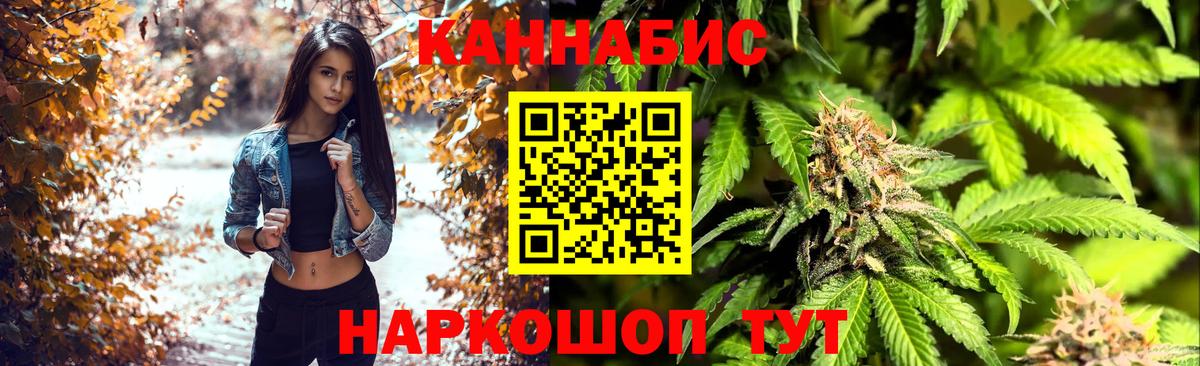 Бошки марихуана White Widow  Конопля LSD WEED  Конопля конопля  Вход с VPN  Сочи  Канабис тримм 